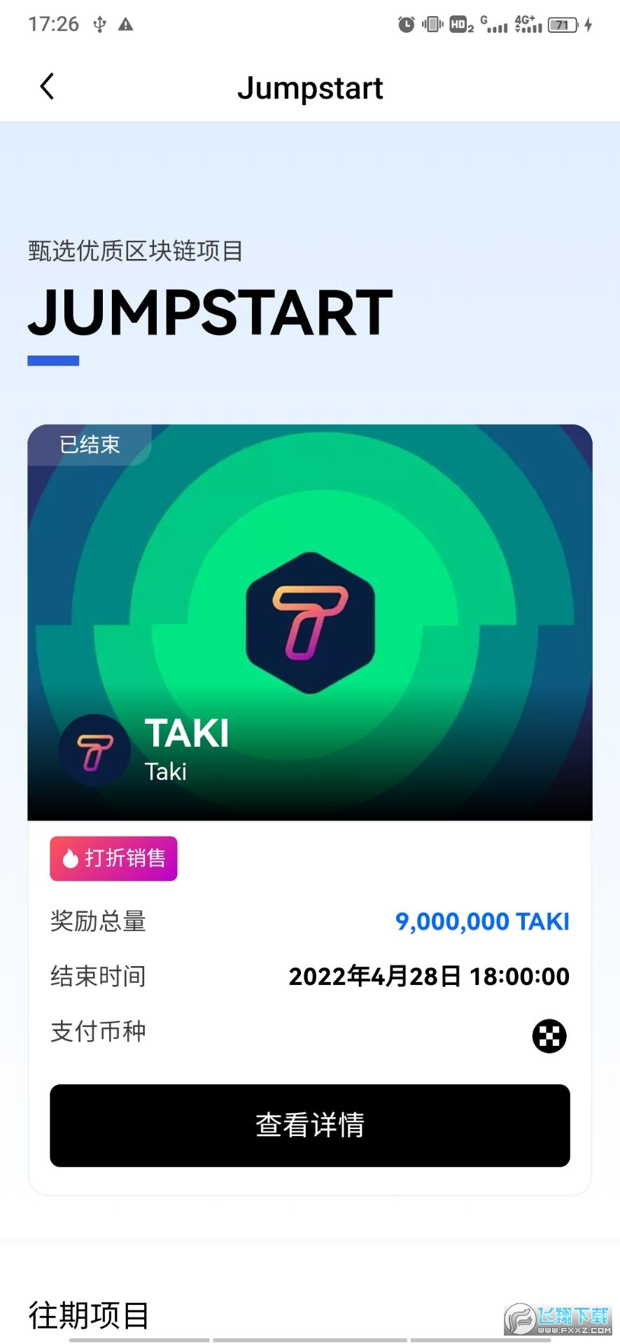 什么是资金安全险  第2张